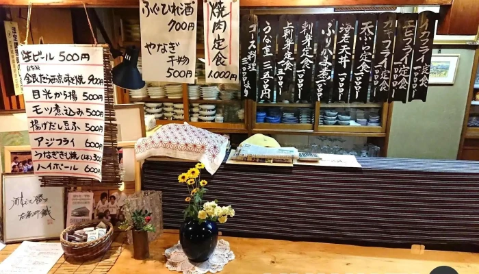 生魚料理 三最 -  雰囲気 - 日立市