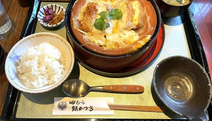 田むら銀かつ亭 -  火鍋 - 箱根町