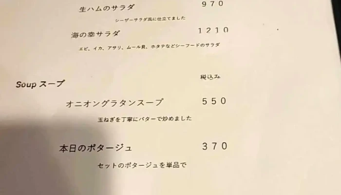 白耳蟻館ベルギーカン メニュー - 日立市