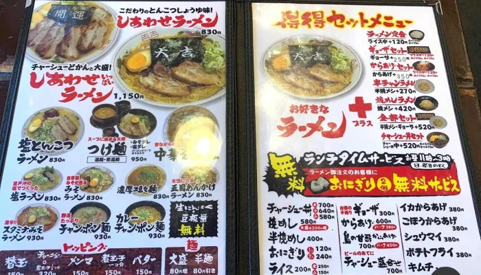 白馬童子 枚方店 -  メニュー - 枚方市