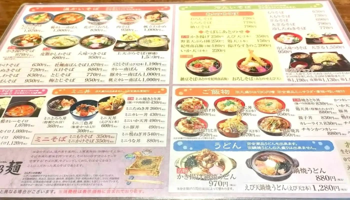 真御膳そばらーめん蔵乃麺 網走店 Comentario 3 - 網走市