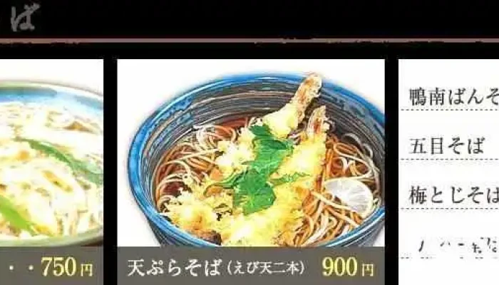 真御膳そばらーめん蔵乃麺 網走店 オーナー提供 - 網走市