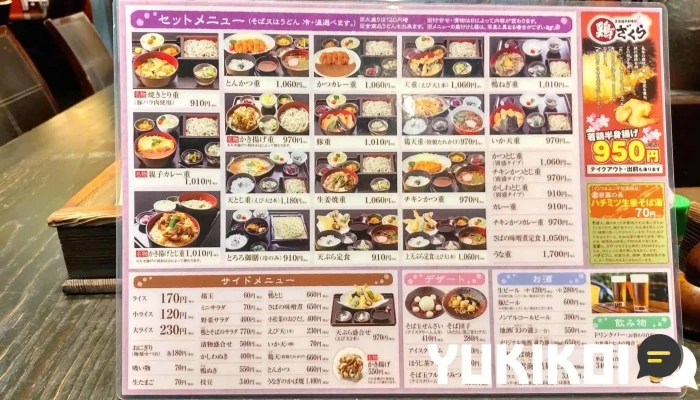 真御膳そばらーめん蔵乃麺 網走店 メニュー - 網走市