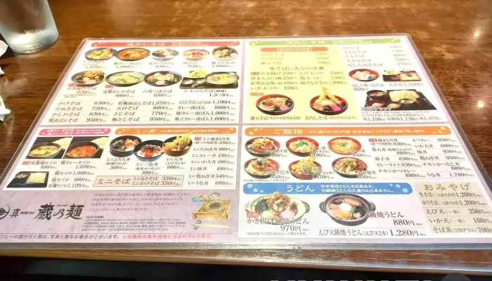 真御膳そばらーめん蔵乃麺 網走店 最新 - 網走市