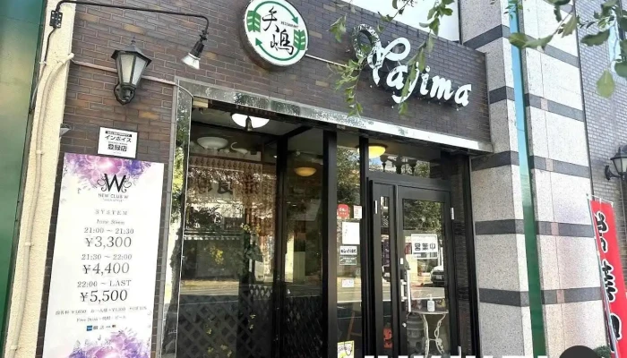 矢嶋食堂 - 伊勢崎市