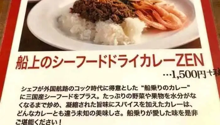 砂や安島季節料理 -  メニュー - 坂井市