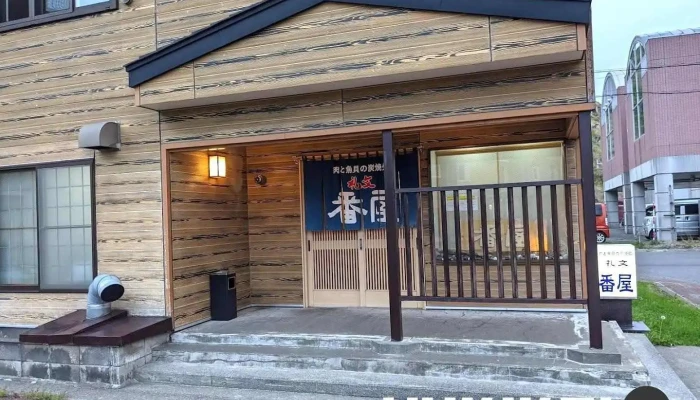 礼文 番屋 - 礼文町