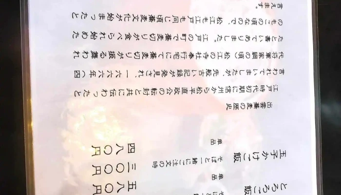 神代そば -  メニュー - 松江市
