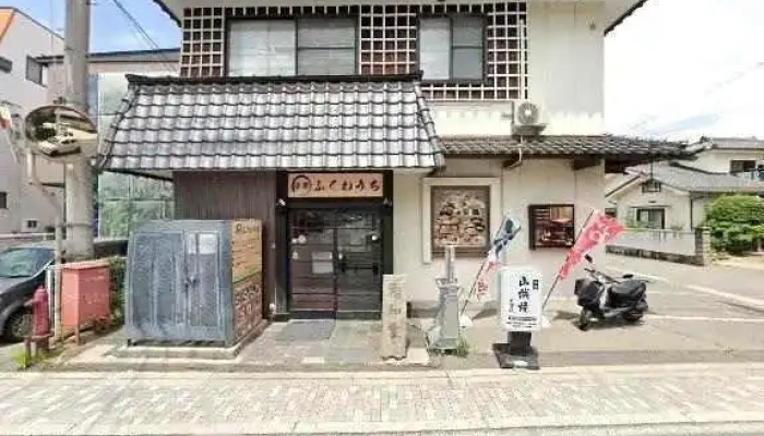 福和家 - 塩尻市
