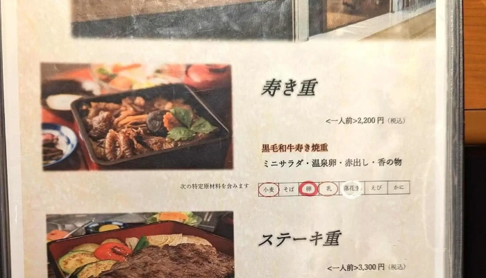 福寿館 レストラン橿原店 -  営業中 - 橿原市