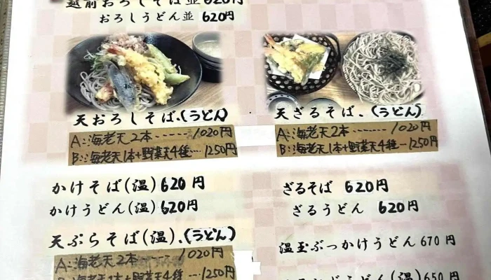 福彩り食堂 のむら屋 -  メニュー - 勝山市