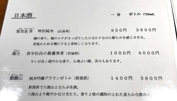 粋香 -  メニュー - 半田市