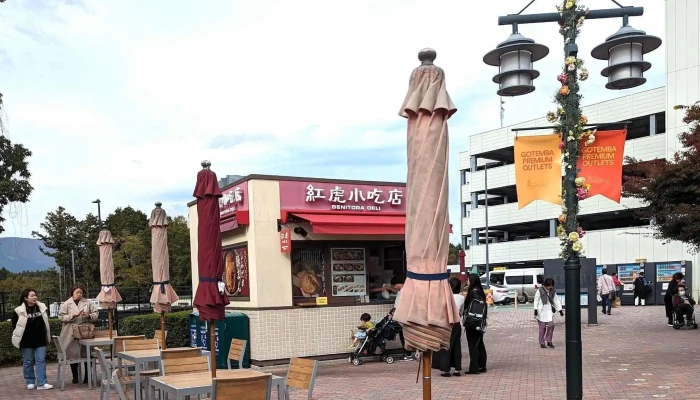 紅虎小吃店 御殿場プレミアムアウトレット店 営業中 - 御殿場市