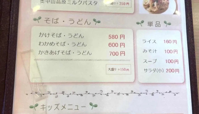 結カフェ -  メニュー - 一戸町