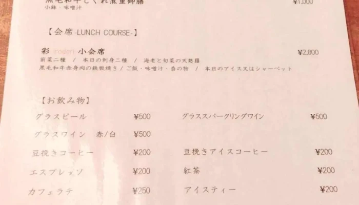 美食米門 品川港南 Winegrill メニュー - 港区