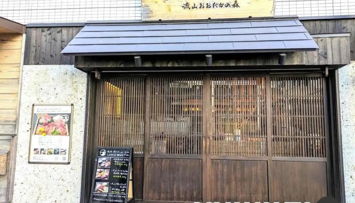 肉の大山 流山おおたかの森 - 流山市