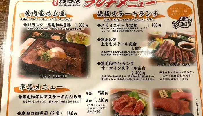 肉匠 綾商店 -  メニュー - 観音寺市