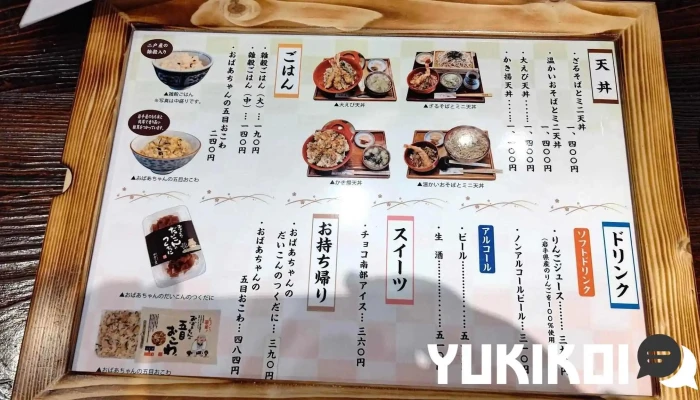 自助工房 四季の里 -  メニュー - 二戸市