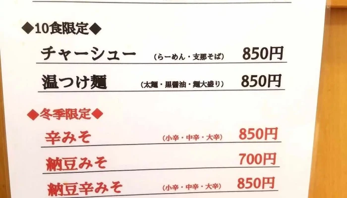 花かじか -  メニュー - 新庄市