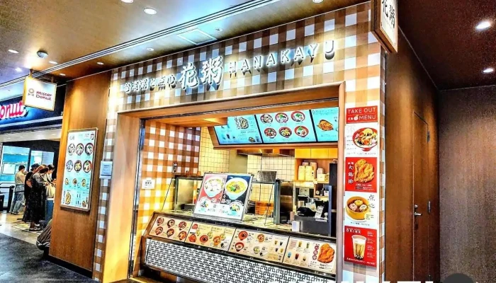 花粥 流山店 - 流山市
