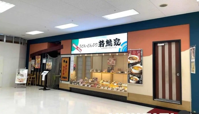 若鯱家イトーヨーカドー 尾張旭店 - 尾張旭市