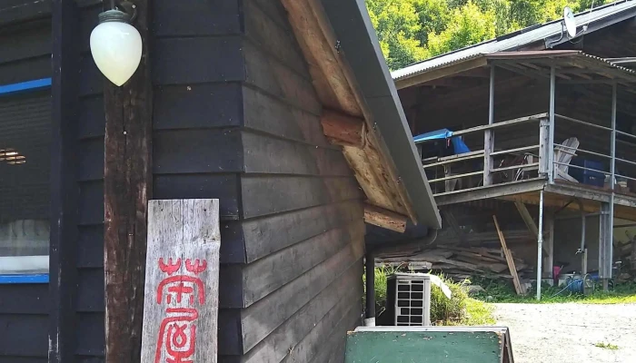 茶屋雨巻 -  割引 - 益子町