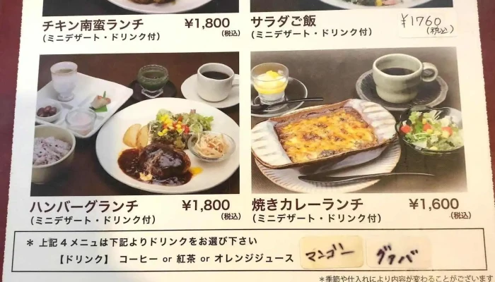 華のうつわ -  メニュー - 下松市