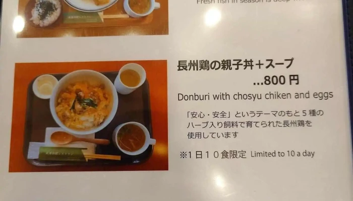 萩博物館レストラン -  メニュー - 萩市