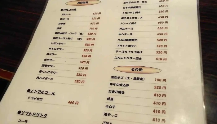 藤の屋 -  メニュー - 下松市