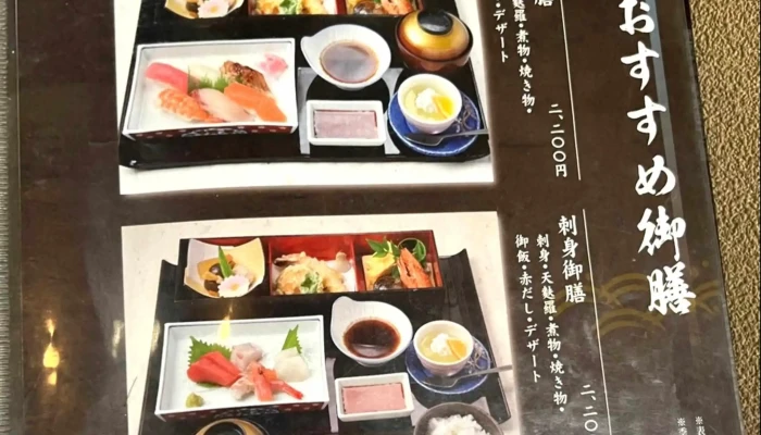 豊場屋南店 -  カタログ - 半田市