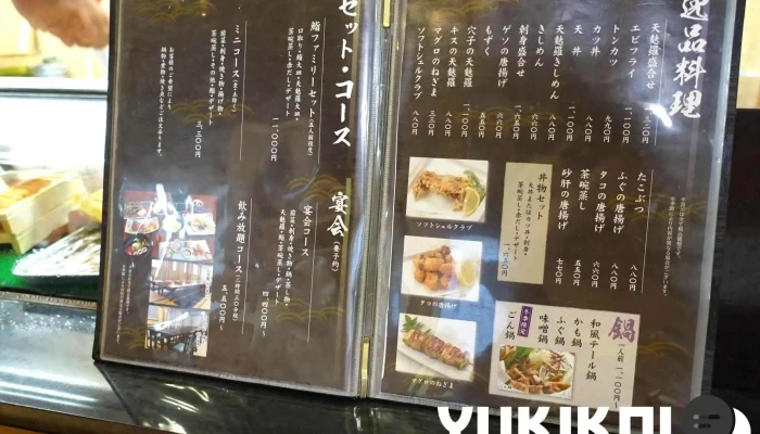 豊場屋南店 -  メニュー - 半田市