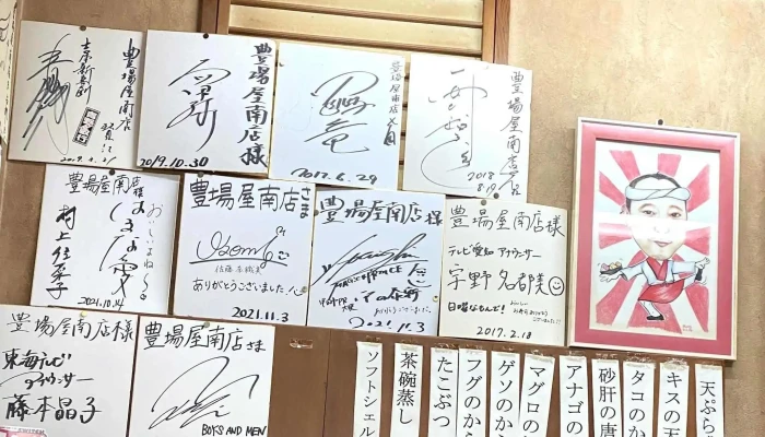 豊場屋南店 -  行き方 - 半田市