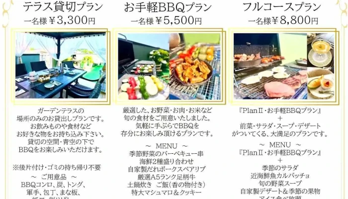 貸切bbqレストラン Terraceodawara テラス小田原 メニュー - 小田原市