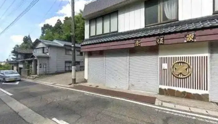 赤坂家 - 見附市