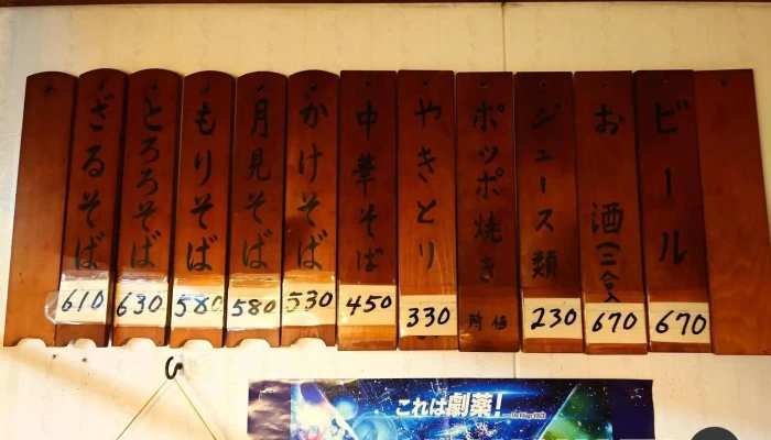近亀 -  メニュー - 葛巻町