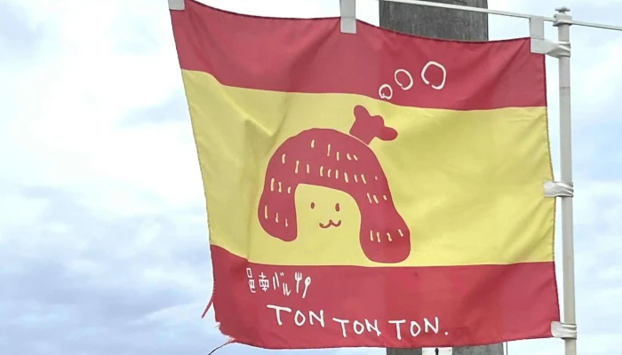 邑南バル Ton Ton Ton -  Comentario 7 - 邑南町