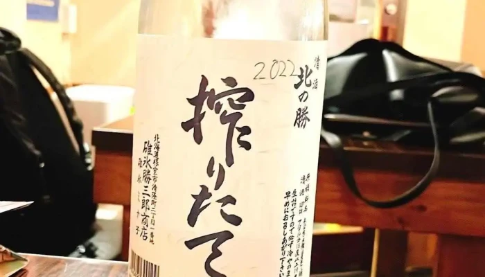 酒縁酒場屯々 日本酒 - 網走市