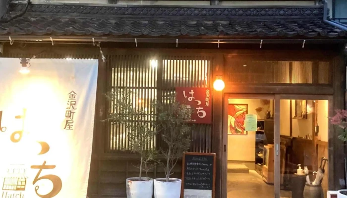 金沢町屋 はっち -  料金 - 金沢市