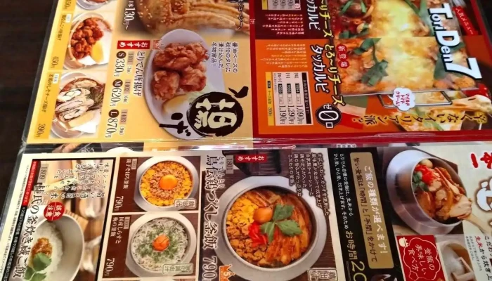 釜飯と串焼 とりでん 日立多賀店 -  メニュー - 日立市