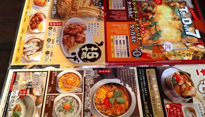 釜飯と串焼 とりでん 日立多賀店 -  行き方 - 日立市