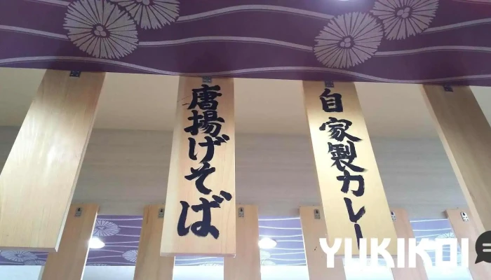 鉄兵衛 前田バイパス店 - 大崎市