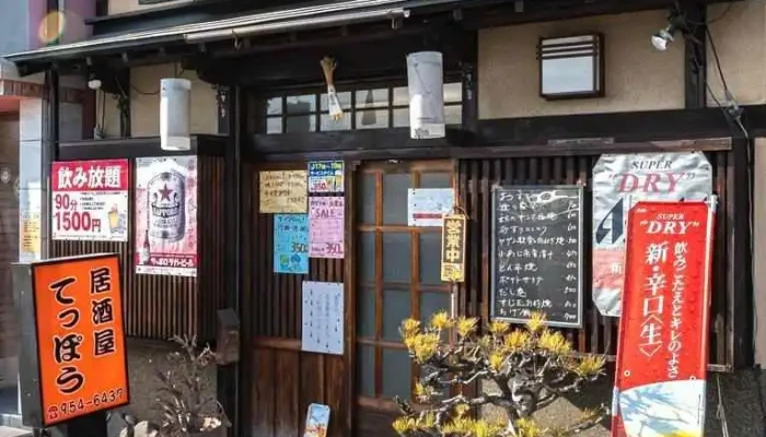 鉄板居酒屋てっぽう -  メニュー - 長岡京市