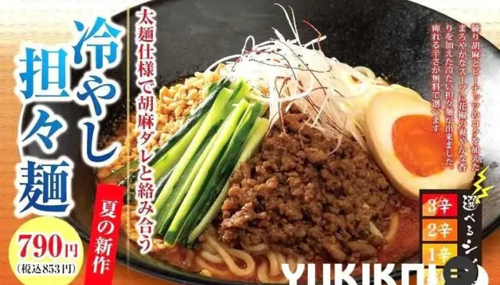 長崎ちゃんめん 山口萩店 -  オーナー提供 - 萩市