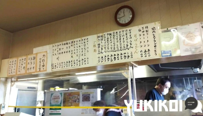 院内食堂 -  メニュー - 芦別市