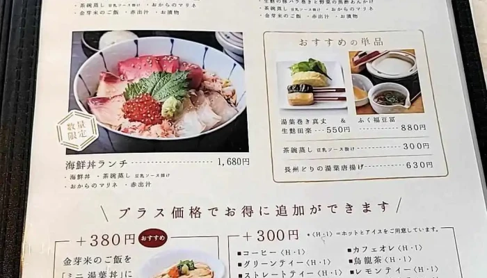 食のつむぎ 枚方tsite店 メニュー - 枚方市