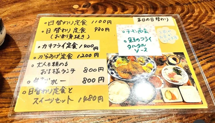食べ処 こづち -  メニュー - 萩市