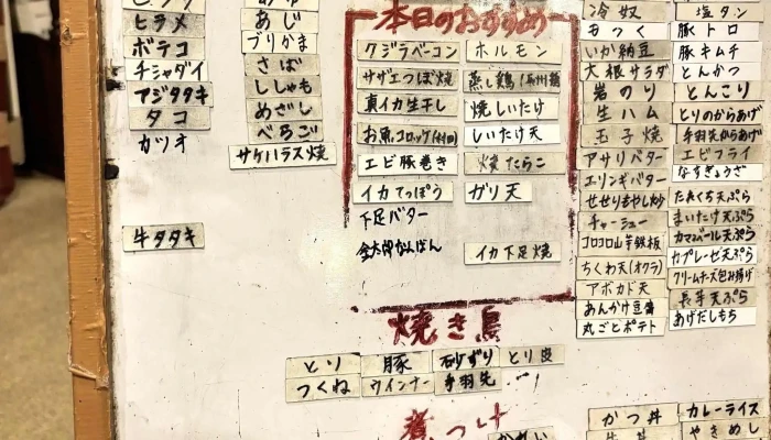 食べ処 こづち -  営業中 - 萩市