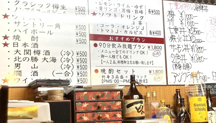 飯酒家 七重 -  写真 - 名寄市