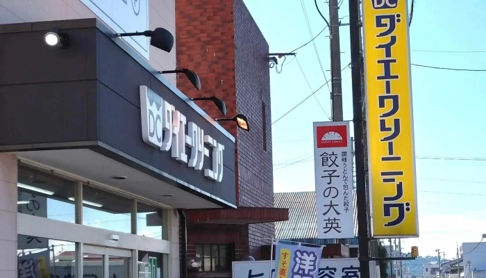 餃子の大英 -  写真 - 観音寺市