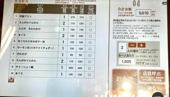 魚べい 半田店 -  メニュー - 半田市